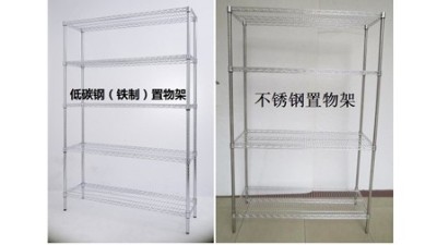 低碳鋼線網(wǎng)置物架和不銹鋼線網(wǎng)置物架有什么不同？