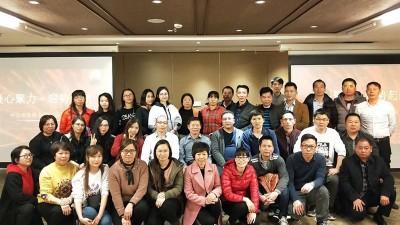 凝心聚力，迎勢起航暨2019川井年度會議勝利召開